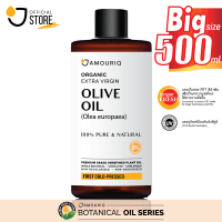 น้ำมันมะกอก ออร์แกนิก โอลีฟ สกัดเย็น (500 ml) European Olive Oil Organic Virgin First Cold-Pressed Unrefined