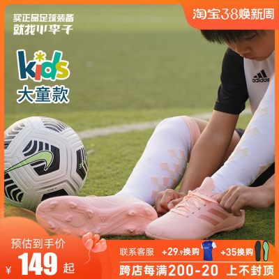 Liz: authentic adidas football shoes adidas falcon phantom FG spikes 18.4 children DB2322