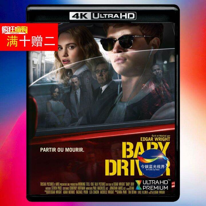 Baby Driver 4K UHD Blu-ray Disc Atmos 2017 | Lazada.co.th