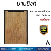 ราคาพิเศษ บานซิงค์ ประตูตู้ครัว บานตู้ครัว บานถังแก๊ส KING HI-GLOSS 50.8X73.6 ซม LIGHT WOOD หน้าบานสวยงาม โดดเด่น แข็งแรงทนทาน ติดตั้งง่าย จัดส่งฟรีทั่วประเทศ