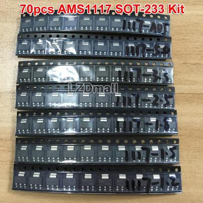 70ชิ้น AMS1117 SOT-233ชุดควบคุมแรงดันไฟฟ้า7ค่า X 10ชิ้น AMS1117-1.2V AMS1117-1.5V AMS1117-1.8V AMS1117-2.5V AMS1117-3.3V AMS1117-5.0V ของตกแต่งงานปาร์ตี้ SOT233 AMS1117-ADJ