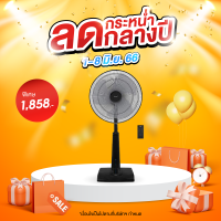 G.House Online- พัดลมปรับระดับ 18 นิ้ว (รีโมท) Slide Smart L1 คละสี ขาว/ดำ จัดส่งฟรี