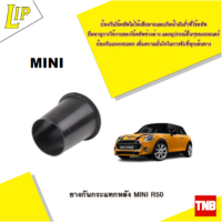 LIP ปลอกกันฝุ่นหลัง MINI R50 OE 33531507254