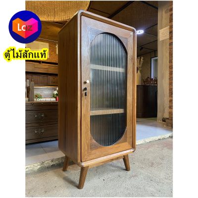 ตู้ไม้สัก 3 ชั้น สูง 110x50x35 cm. (ประกอบแล้ว) ตู้ไม้วินเทจ ตู้กระจกไม้สัก ตู้ไม้มินิมอล กระจกลอน .รับประกันการจัดส่ง..Teak Real Wooden Cabinet Brown
