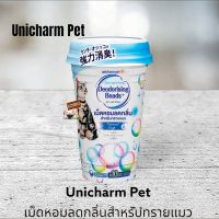 Unicharm Pet เม็ดหอมลดกลิ่น สำหรับทรายแมว กลิ่นเนเชอรัล โซป หอมนุ่มนวล (สีฟ้า) 450 มิลลิลิตร