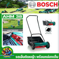 รถเข็นตัดหญ้าไม่ใช้ไฟฟ้า ขนาด 38cm ปรับความสูงหญ้า 15–50 มม. ยี่ห้อ BOSCH รุ่น AHM 38 (รับประกัน 6เดือน)