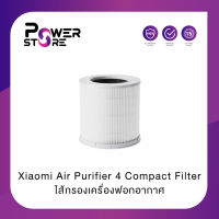 Xiaomi Air Purifier 4 Compact Filter (Global Version) ไส้กรองเครื่องฟอกอากาศ | ประกันศูนย์ไทย 1 ปี