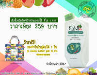 Shidi Official ผลิตภัณฑ์ล้างผักและผลไม้ ตรา ชิได ซื้อ 1 ขวด แถมกระเป๋าฟรี 1 ใบ