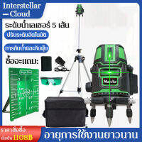 SENNODI【5 Lines Green Laser Level】เครื่องวัดระดับเลเซอร์ ระดับน้ำเลเซอร์ 5 เส้น 360 องศา แถมฟรี กล่องเก็บอุปกรณ์ + ขาตั้ง+แว่นตา เลเซอร์สีเขียว 5 Lines