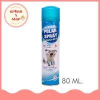 **พร้อมส่ง** Polar Spray โพลาร์ สเปรย์ ยูคาลิปตัส 80 ml. (ขวดเล็ก)