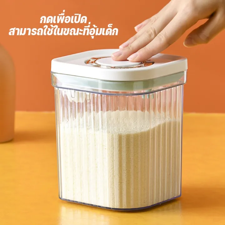 【BermaBaby】กล่องเก็บนมผงสุญญากาศ กล่องเก็บนมผง กล่องอเนกประสงค์ เก็บอาหารแห้ง ระบุวัน เดือนได้  กล่องเก็บอาหาร