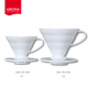 Hario ดริปเปอร์ พลาสติก สีขาว HARIO V60 Coffee Dripper / White(PP) (VD-01W/038) (VD-02W/041)