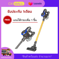 เครื่องดูดฝุ่นในบ้าน ไร้สาย จัดส่งฟรี มีการรับประกัน1เดือน เครื่องดูดฝุ่นบ้าน แบบด้ามจับ มีถุงเก็บฝุ่น พลังงานดูดแรงสูง เครื่องดูดฝุ่นพกพา ที่ดูดฝุ่น เครื่องดูดฝุ่น ไร้สาย ใช้ได้ทั้งรถและบ้าน ใช้งานทุกพื้นผิว vacuum cleaner เครื่องดูดฝุ่นอัจฉริยะ