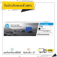 Samsung MLT-D116L Original LaserJet Toner Cartridge สินค้ามีรับประกัน