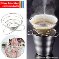 ส่งจากไทย Foldable Coffee Dripper ถ้วยดริปกรองกาแฟ (2-4 Cups)