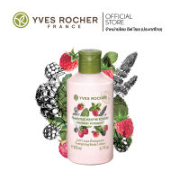 Yves Rocher Energizing Body Lotion Raspberry Pepermint 200ml