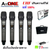 A-ONE ไมค์โครโฟน แบบพกพา ไมค์ลอย 4 ตัว รับ-ส่งไมค์โครโฟนไร้สาย รุ่น PRO-15 พร้อมกระเป๋าหิ้วหรู สินค้าพร้อมส่ง