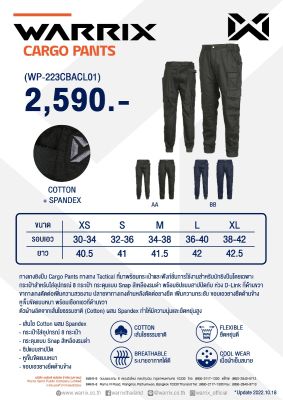 กางเกงคาร์โก Warrix รุ่น Cargo Pants "WP-223CBACL01