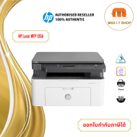 เครื่องพิมพ์เลเซอร์ขาวดำ MFP 135a ปริ้น,ถ่ายเอกสาร,สแกน รับประกันศูนย์ HP 3 ปี (On-site) พร้อมหมึกแท้ 100%