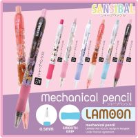 ดินสอกด SANSIBAL Lamoon ของแท้ Smooth Grip 0.5มม. คุณภาพญี่ปุ่น มีให้เลือกหลายลาย