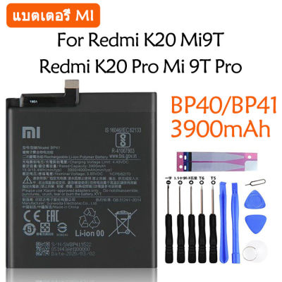แบตเตอรี่ แท Xiaomi Redmi K20 Pro Mi 9T Pro Mi9T Redmi K20Pro battery แบต BP41 BP40 3900MAh รับประกัน 3 เดือน