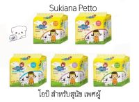 โอบิ สำหรับสุนัขเพศผู้  Sukina Petto