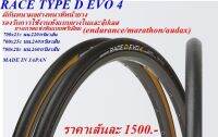 ยางนอก/Panaracer/ขอบพับ/Race type D/700x25/Evo4