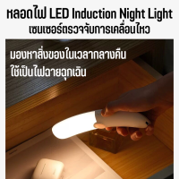 Baseus night light Sunshine Series โคมไฟ LED โคมไฟจับการเคลื่อนไหว