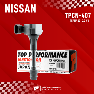 TOP PERFORMANCE ( ประกัน 3 เดือน ) คอยล์จุดระเบิด NISSAN TEANA J31 2.3 V6 / 350Z / VQ23 VQ35 ตรงรุ่น - TPCN-407 - MADE IN JAPAN - คอยล์หัวเทียน คอยล์ไฟ นิสสัน เทียน่า 22448-8J11C / 22448-8J115