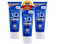 ยาสีฟัน 3D Plus ใหม่ ปริมานหลอดละ 50g. จำนวน 3 หลอด