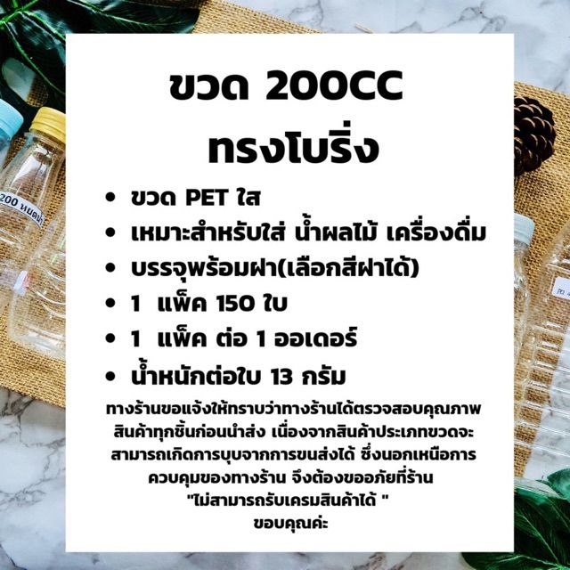 ขวดพลาสติก-pet-ขนาด-200cc-ทรงโบริ่ง-150ใบ-แพ็ค-ซื้อได้สูงสุด3แพ็คต่อออเดอร์