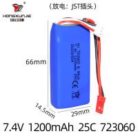 NEW high quality 7.4V 1200mAh V262 V333 V353B V666 Q212 แบตเตอรี่เครื่องบิน 723060 และอุปกรณ์เสริมอื่นๆ