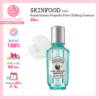 แท้100% Skinfood Royal Honey Propolis Enrich Pore Chilling Essence 50ml