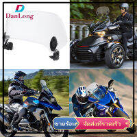 【DANLONG ?】Motorcycle Windshield Extension Wind Deflector Heightened Adjustable Windscreen Extender Modified Parts