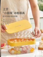 [COD] Household mold summer ice cube box grid refrigerator storage silicone