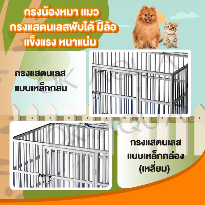 ส่งฟรี-ส่งฟรี-stainless-steel-cage-กรงสแตนเลส-grade202-กรงหมา-หรงแมว-กรงขนาดใหญ่