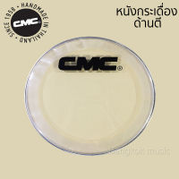 CMC หนังกระเดื่องด้านตี 22นิ้ว