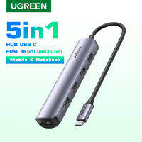 UGREEN #20197 Hub 5in1 USB-C 3.1 Multiport ตัวแปลง Hub HDMI 4K (x1) USB3.0 (x4) รองรับ มือถือ, Computer