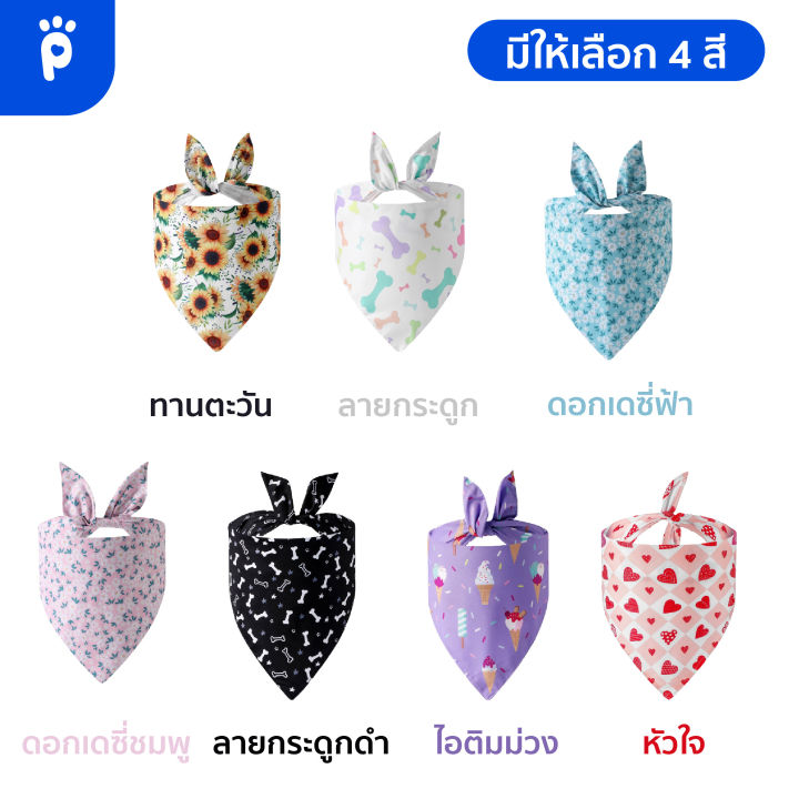 my-paws-ผ้าพันคอหมา-ผ้าพันคอแมว-ไซส์ใหญ่-ผูกง่าย-freesize