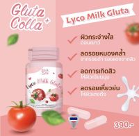 lyco milk gluta by Gluta colla 2in1ไลโคมิลค์กลูต้า เปลี่ยนผิวเสียให้สวย ( 1 กล่อง )