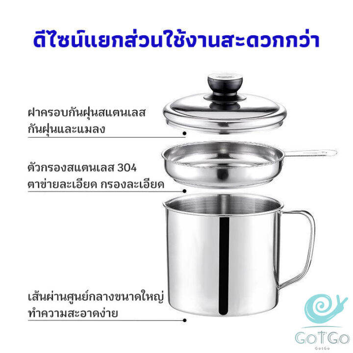 gotgo-หม้อกรองน้ำมัน-พร้อมตะแกรงกรอง-และฝาปิด-oil-filter-pot