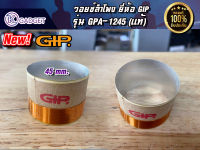 วอยซ์ลำโพง ยี่ห้อ GIP รุ่น GPA-1245 ของแท้ 100% สินค้ามีพร้อมส่ง