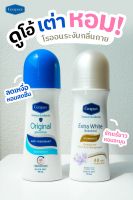 ?✅โรลออน Cerapure ช่วยระงับกลิ่นใต้วงแขน หอม สะอาด สดชื่น ขนาด 70 ml (ส่งฟรี)