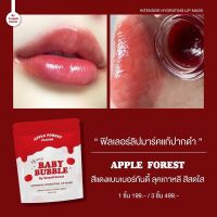 Babybubble by Yerpall ฟิลเลอร์ลิปมาร์ค มีให้เลือก 2 สี ( แดง,พีช )