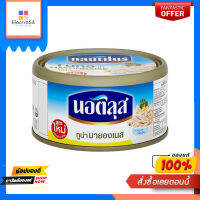 นอติลุสทูน่าในซอสมายองเนส 185ก.NAUTILUS TUNA IN SAUCE MAYONGNEST 185g.