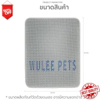 NP พรมดักทรายแมวY280 WULEE-MAT แผ่นดักทรายแมว แข็งแรงทนทาน ทำความสะอาดง่ายแห้งไว พรมเช็ดเท้าแมว