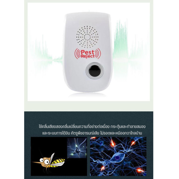 new-pest-repeller-เครื่องส่งคลื่นเสียง-ไล่หนูและแมลง-ฯลฯ-แบบเสียบไฟบ้าน-2ระบบคลื่นพลังอิเลคโทรแมกเนติก-และคลื่นเสียงอัลตร้าโซนิก-ขับไล่