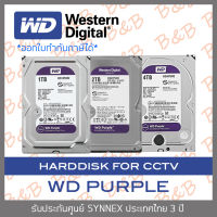 WD Purple 1TB / 2TB / 4TB 3.5" Harddisk for CCTV ( สีม่วง )( WD10PURZ / WD23PURZ / WD43PURZ ) (by SYNNEX) BY B&amp;B ONLINE SHOP