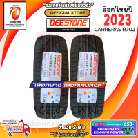 ยางขอบ15 DEESTONE 195/55 R15 Carreras R702 ยางใหม่ปี 23? ( 2 เส้น ) FREE!! จุ๊บยาง PRIMUIM BY KENKING POWER 650฿ (ลิขสิทธิ์แท้รายเดียว)