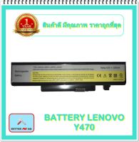 BATTERY LENOVO Y470 สำหรับ LENOVO IdeaPad Y470 Y570 Y470A Y470N Y470P Y471 Y570A Y570D / แบตเตอรี่โน๊ตบุ๊คเลอโนโว - พร้อมส่ง